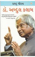 Rastra Gaurav Dr. Abdul Kalam (??????? ???? ??. ?????? ????)