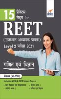 15 Practice Sets for REET (Rajasthan Adhyapak Patrata) Level 2 Ganit & Vigyan Pariksha 2021