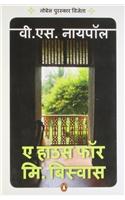 A House for Mr Biswas (Hindi)