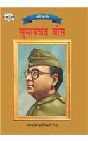 Subhash Chandra Bose Hindi(PB)