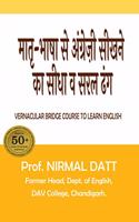 Vernacular Bridge Course to Learn English - for Hindi speakers!