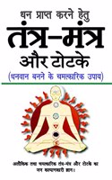 TANTRA, MANTRA AUR TOTKE