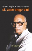 Bharatiya Sanskriti Ke Anvarat Upasak Dr. Shyam Bahadur Verma