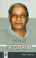 Karishmai Kanshiram