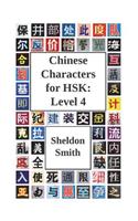 Chinese Characters for HSK