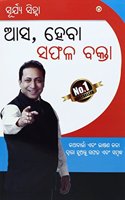 AAO BANE SAFAL VAKTA (CODE : DB07999) ORIYA PB