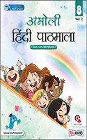 Amoli Hindi Pathmala (Text Cum Workbook) Ver.2 for Class 8