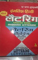 English-Hindi Modern Lettering