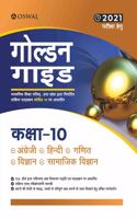 Golden Guide : U.P. Board Class X for 2021 Examinations (Guidebook)