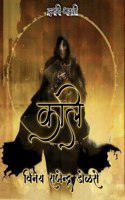 kali / कलि