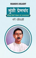 Biography of Munshi Premchand: Famous Hindi Writer & Novelist