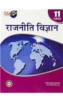 Political Science - Class 11 (Hindi)