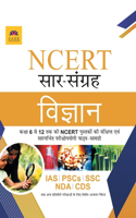 Ncert Science [Hindi]