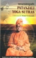 PATANJALI YOGA SUTRAS