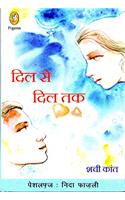 Dil Se Dil Tak (Hardbound)