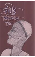 Kabir