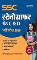 SSC Stenographer (Grade 'C' & 'D') Guide 2020 Hindi