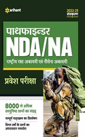 Pathfinder NDA/NA National Defence Academy & Naval Academy Entrance Examination Hindi