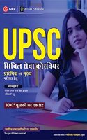 UPSC Civil Services Courseware for Preliminary & Main Examinations (11 Books) by Access