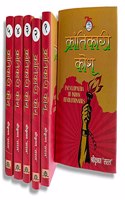 KRANTIKARI KOSH (SET OF FIVE VOLS.)