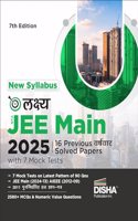 New Syllabus Lakshya NTA JEE MAIN 2025 - 16 Previous Varsh-vaar Solved Papers with 7 Mock Tests 7th Edition | Bhautik, Rasayan, Ganit â€“ PCM | Optional Questions | 100% Solutions