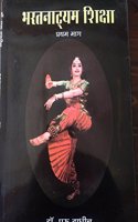 Bharatnatyam Shiksha (hindi)