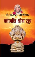 Patanjali Yog Sutra