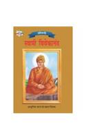 Swami Vivekanand Hindi (PB)