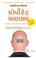 Corporate Chanakya