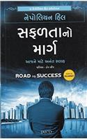 Road to Success (Gujarati)