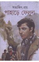 Pahare Feluda