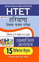 HTET (Haryana Shikshak Patrata Pariksha) Level-2 Class (VI-VIII) Samajik Adhayayan 15 Practice Sets (hindi)