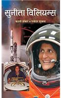 Sunita Williams