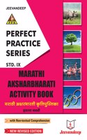 Jeevandeep P.P.S. MARATHI AKSHARBHARATI ACTIVITY BOOK 9