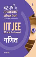 42 Years Addhyaywar Solved Papers (2020-1979) IIT JEE Ganit