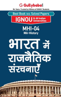 Mhi-04 भारत में राजनैतिक संरचनाएँ