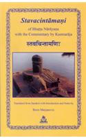 Stavacintamani of bhatta narayana with the commentary by kes