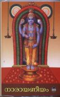 Narayaneeyam (Pocket Edition)