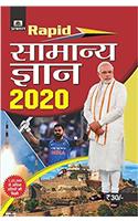 Rapid Samanya Gyan 2020