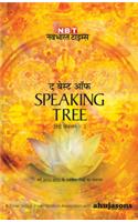 The Best Of Speaking Tree Vol.3 (Hindi)