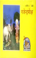 Gajendra Moksha with Hindi Translation, pocket size, set of 15