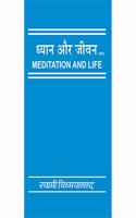 Dhyana Aur Jeevan (Meditation And Life)