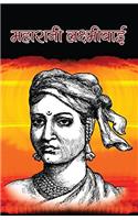 Maharani Laxmibai (Hindi)