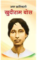 Amar Krantikari Khudiram Bose