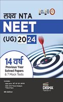 Lakshya NTA NEET (UG) 2024 - Past 14 Varsh Previous Year Solved Papers & 7 Mock Tests 6th Edition | Bhautik, Rasayan, Jeev Vigyan â€“ PCB | Previous Year Questions PYQs | Optional Questions | 5 Statement MCQs | Mock Tests | 100% Solutions | Improve