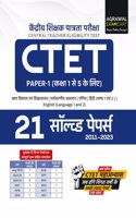 Examcart CTET Paper 1 (Class 1 to 5) Solved Papers Book For the 2024 Exam in Hindi