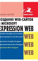 Creation of Web-Sites in Microsoft Expression Web