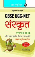 UGC NET/SET Sanskrit JRF & Assistant Professor (Paper II & III) Exam Guide (Hindi)