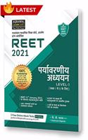 REET Paryavaran Adhyayan Level 1 Text Book For 2021 (Strictly on 11th Jan 2021 new syllabus)