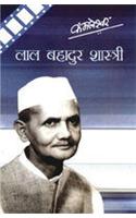 Lal Bahadur Shastri